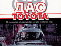  Toyota. 14     