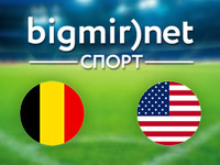 Бельгия – США – 2:1 текстовая трансляция матча 1/8 финала чемпионата мира