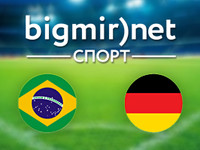 Бразилия – Германия – 1:7 текстовая трансляция матча 1/2 финала чемпионата мира