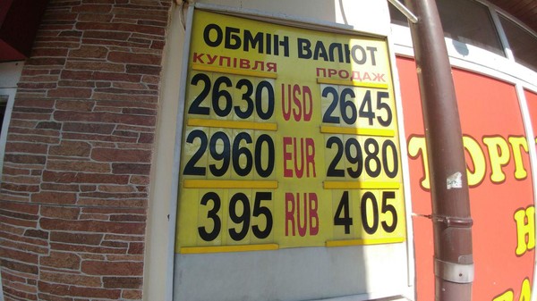 В обменниках Украины утром 11 июня доллар можно купить по 26,45 грн