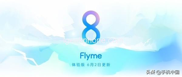 Flyme 8 доступна для скачивания