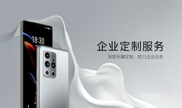 Meizu хочет делать корпоративные смартфоны