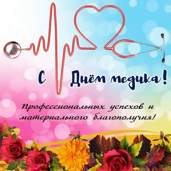 Открытки и смс-поздравления
