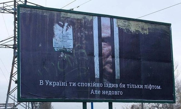 Антипутинские билборды возле Крыма 