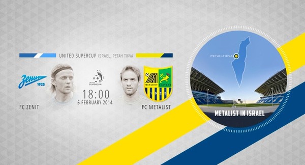 zenit metallist 1 2 tekstovaya translyaciya matcha obedinennogo superkubka futbol v ukraine novosti chempionata ukrainy po futbolu kubok ukrainy i superkubok sport bigmir net