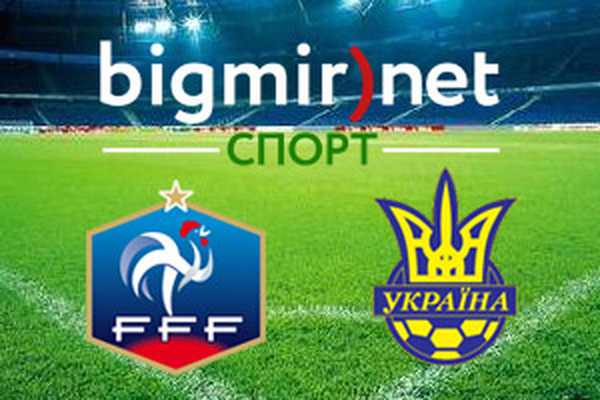 Франция – Украина – онлайн трансляция ответного матча плей-офф отбора на ЧМ-2014