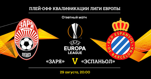 zarya espanol onlajn translyaciya matcha ligi evropy 19 20