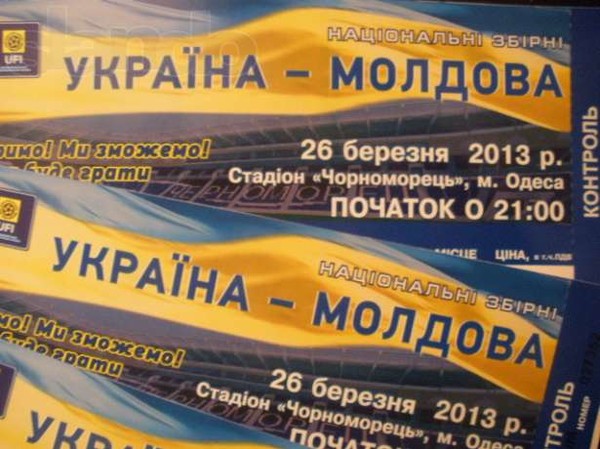 Украина - Молдова - онлайн трансляция отборочного матча